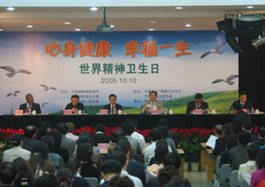 卫生部与北京卫生局联合开展世界精神卫生日宣