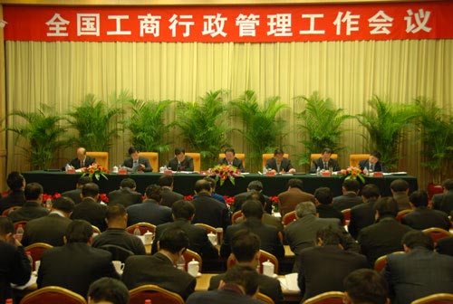 全国工商行政管理工作会议召开 部署2010年工作