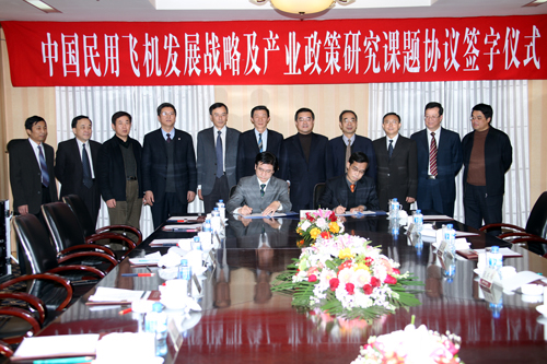 行政学院与中国商飞将合作研究民用飞机发展战略