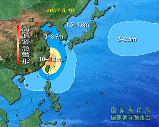 海洋局发布海浪紧急警报:东海南部将现12米狂