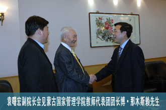 行政学院副院长会见蒙古国家管理学院教师代表