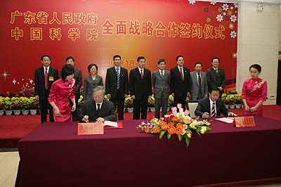 广东省人民政府与中科院签署全面战略合作协议