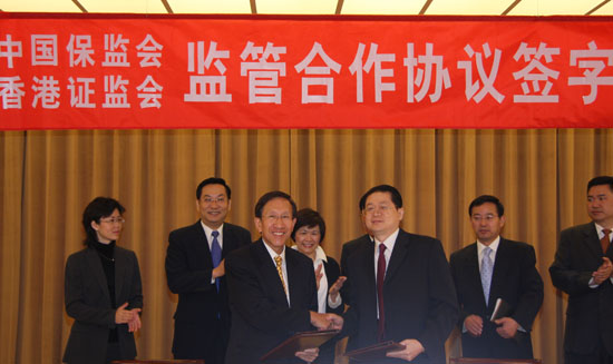 中国保监会与香港证监会在京签署监管合作协议