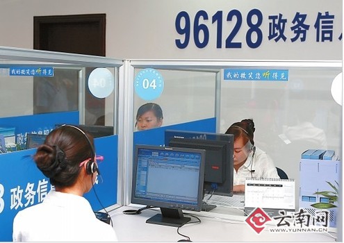云南省政务孞息查询硬件96128专线开通纪实