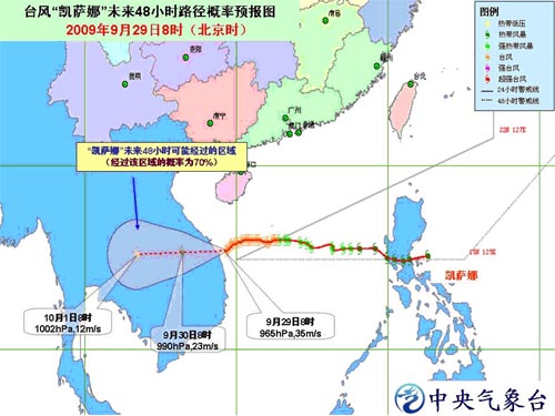 17号热带风暴芭玛生成 或于5日影响东南沿海