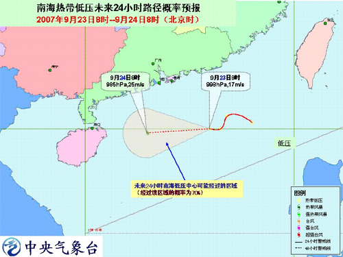 中央气象台:南海热带低压将发展为14号热带风