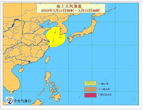 中央气象台预报黄海中南部东海北部海域将有大