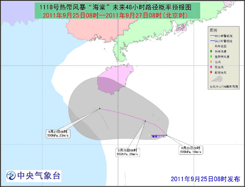 南海热带低压加强为1118号热带风暴海棠