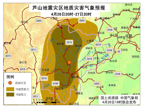芦山震区未来两天有雨 并伴有明显雷电天气
