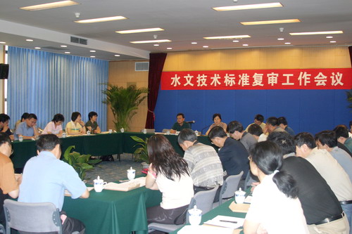 水利部在京召开水文技术标准复审工作会议