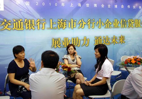 2009上海金融业服务中小企业洽谈会开幕