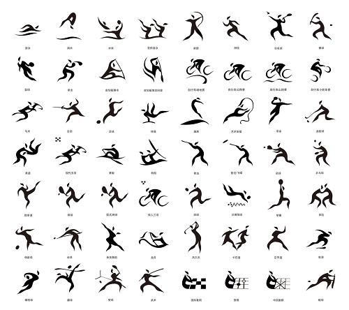 广州亚运会发布体育图标以及相关标志