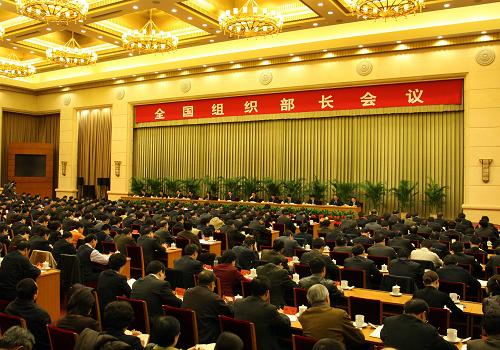 习近平出席全国组织部长会议