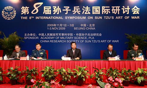 贾庆林出席第八届孙子兵法国际研讨会