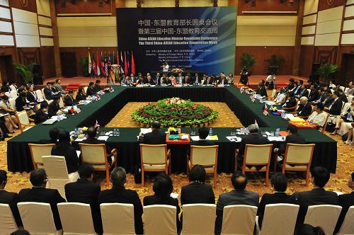 中国-东盟教育部长圆桌会议开幕