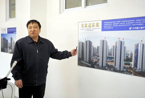 北京加大保障性住房建设力度