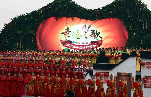 第三届中国农民歌会在安徽滁州举行