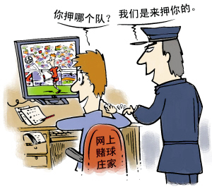 世界杯期间警方在京鄂粤等地侦破多起网络赌球