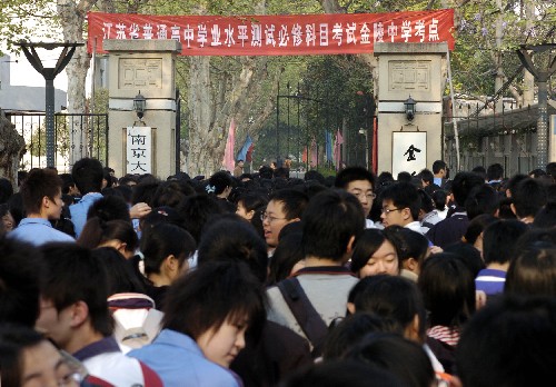 江苏省举行首次高中学业水平测试