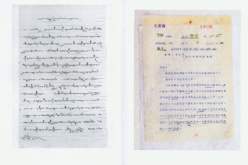国家档案局公布第十四世达赖喇嘛为拥护协议事