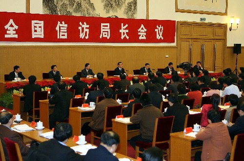 全国信访局长会议在北京召开