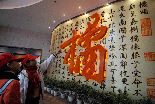 中国柑橘博物馆在浙江黄岩落成