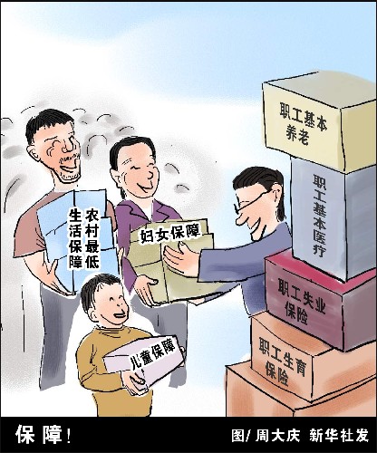 今日中国图片漫画图表目标:"十一五"新闻经济社战斗的漫画(1)日常异能时期发展图片