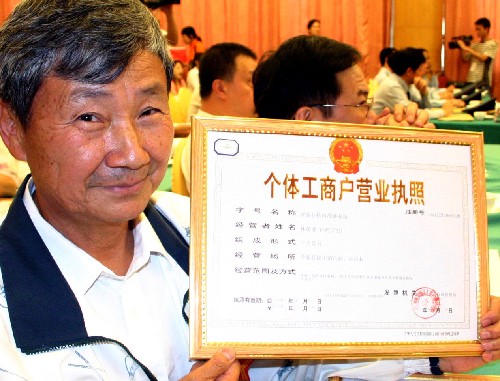 32名台湾居民在福州领到个体工商户营业执照