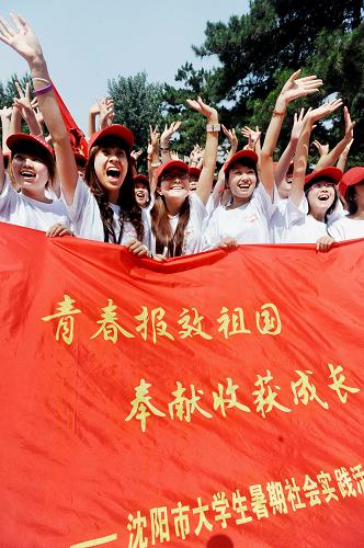 7月15日,沈阳广播电视大学暑期社会实践团队的大学生在出发前合影留念。当日,共青团沈阳市委举办大中专学生暑期社会实践活动出征仪式,300支暑期社会实践重点示范团队将奔赴祖国各地开展形式多样的主题实践活动。新华社发(杨新跃 摄)