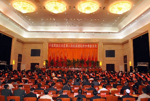 贺国强出席宁夏回族自治区第六次民族团结进步