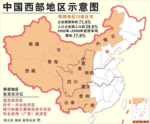 图表:中国西部地区示意图