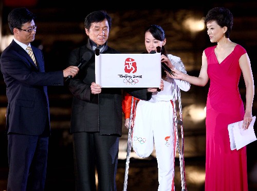 第四届北京奥运会歌曲评选活动颁奖晚会在京举