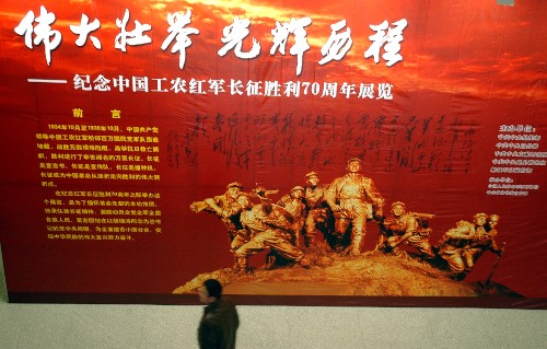纪念红军长征胜利70周年展览在兰州开幕图片 63488 500x319