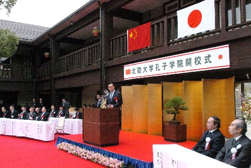日本北陆大学孔子学院举行开学典礼
