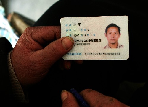 中国每年失踪人口_绑定失踪人口id