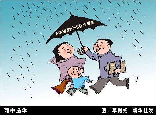 漫画:雨中送伞