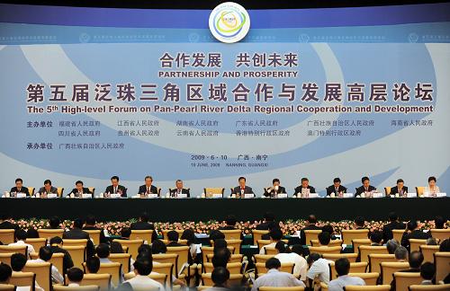 第五届泛珠三角区域合作与发展高层论坛在南宁
