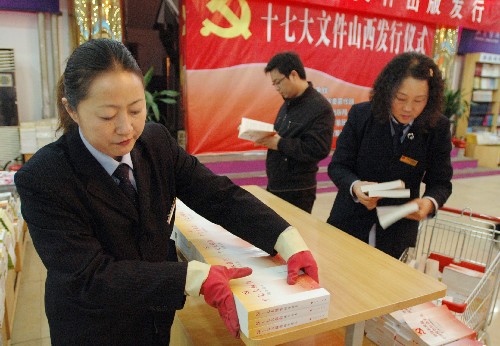 书洋 世界人口日_柘荣县乍洋乡世界人口日主题宣传活动(3)