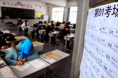 人口学校考试题_我区30万公职人员学法考试开考(3)
