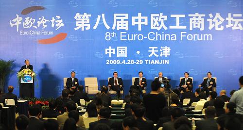 第八届中欧工商论坛在天津滨海新区开幕
