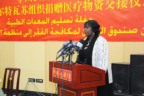 中国扶贫基金会向苏丹慈善机构捐赠物资