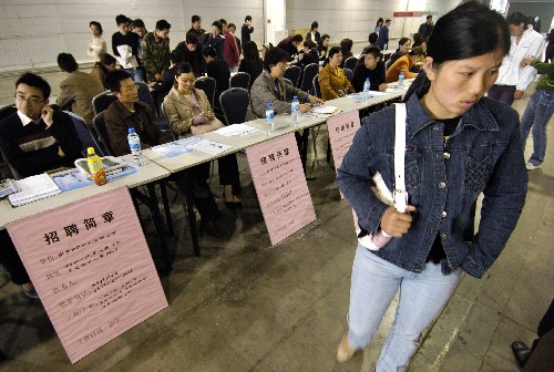 就业失业登记证_南京失业人口