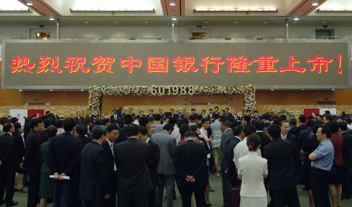 中国银行a股在上海证券交易所挂牌上市