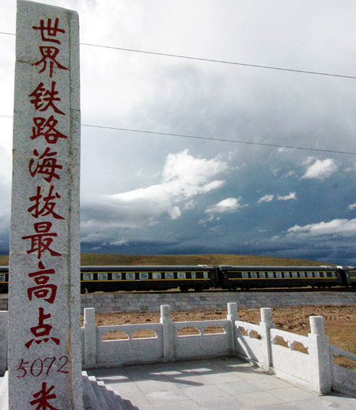 青1次列车通过世界铁路最高点:唐古拉山口