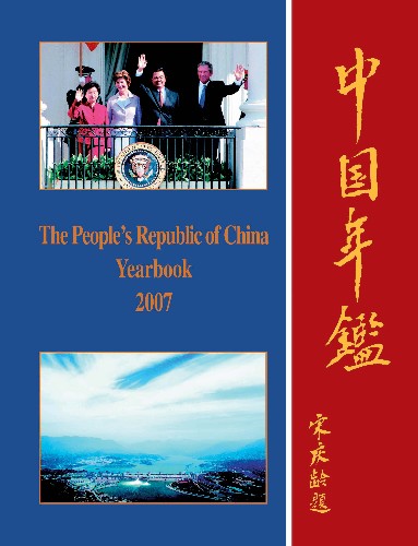 英国人口年鉴_2012中国人口和就业统计年鉴 中英文对照附电子版(2)