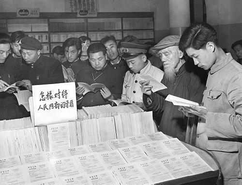 1957年:毛泽东提出正确处理人民内部矛盾
