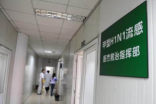 探访内地首例甲型H1N1流感患者收治医院隔离