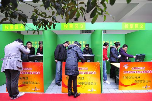 杭州居委会选举使用电子投票