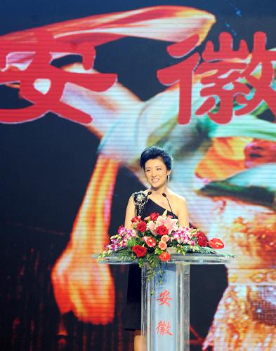 上海世博会安徽活动周开幕