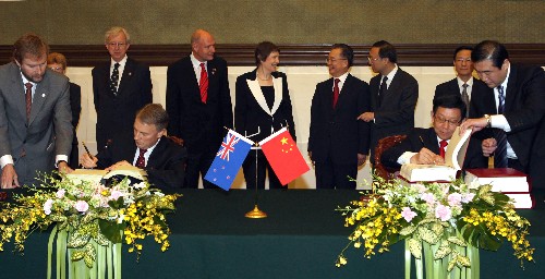 中国与新西兰签署自由贸易协定